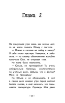 Юлька Савельева из 4 