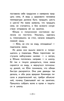 Юлька Савельева из 4 