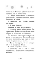 Юлька Савельева из 4 