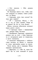 Юлька Савельева из 4 