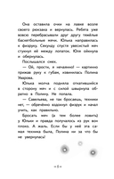 Юлька Савельева из 4 