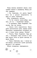 Юлька Савельева из 4 