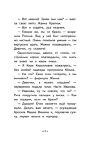 Юлька Савельева из 4 