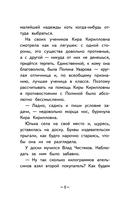 Юлька Савельева из 4 