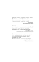 Тёмные начала. Книга 3. Янтарный телескоп — фото, картинка — 2