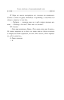 Тёмные начала. Книга 3. Янтарный телескоп — фото, картинка — 11