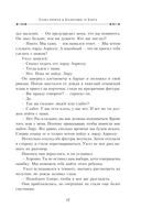 Тёмные начала. Книга 3. Янтарный телескоп — фото, картинка — 13