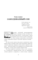 Тёмные начала. Книга 3. Янтарный телескоп — фото, картинка — 3