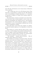 Тёмные начала. Книга 3. Янтарный телескоп — фото, картинка — 6