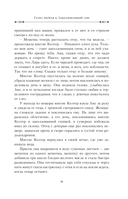 Тёмные начала. Книга 3. Янтарный телескоп — фото, картинка — 7