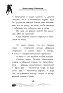 Легенда хоккея - Александр Овечкин — фото, картинка — 24