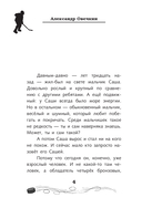 Легенда хоккея - Александр Овечкин — фото, картинка — 16