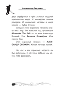 Легенда хоккея - Александр Овечкин — фото, картинка — 18