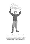 Легенда хоккея - Александр Овечкин — фото, картинка — 20