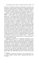 Жемчужная рубашка. Китайские новеллы — фото, картинка — 12