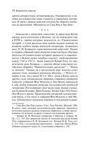 Жемчужная рубашка. Китайские новеллы — фото, картинка — 13