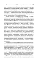 Жемчужная рубашка. Китайские новеллы — фото, картинка — 14