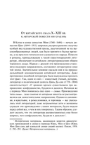 Жемчужная рубашка. Китайские новеллы — фото, картинка — 4