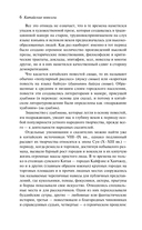 Жемчужная рубашка. Китайские новеллы — фото, картинка — 5