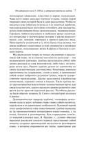 Жемчужная рубашка. Китайские новеллы — фото, картинка — 6