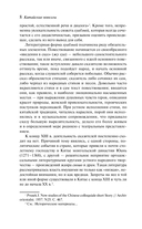 Жемчужная рубашка. Китайские новеллы — фото, картинка — 7