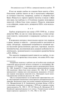 Жемчужная рубашка. Китайские новеллы — фото, картинка — 8