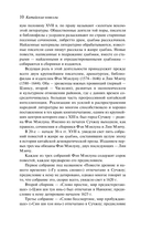 Жемчужная рубашка. Китайские новеллы — фото, картинка — 9