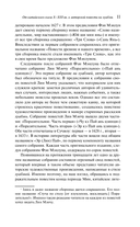 Жемчужная рубашка. Китайские новеллы — фото, картинка — 10