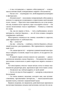 Мастер и Маргарита — фото, картинка — 11