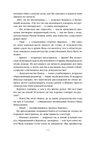 Мастер и Маргарита — фото, картинка — 12