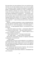 Мастер и Маргарита — фото, картинка — 14