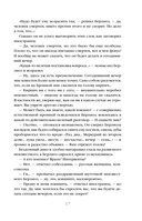 Мастер и Маргарита — фото, картинка — 15