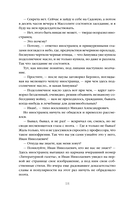 Мастер и Маргарита — фото, картинка — 16