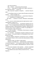 Мастер и Маргарита — фото, картинка — 18