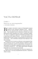 Мастер и Маргарита — фото, картинка — 5