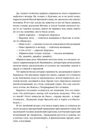 Мастер и Маргарита — фото, картинка — 6