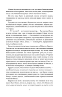 Мастер и Маргарита — фото, картинка — 7