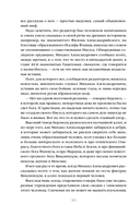 Мастер и Маргарита — фото, картинка — 8