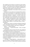 Мастер и Маргарита — фото, картинка — 9