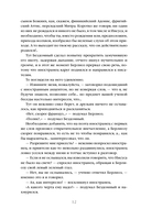 Мастер и Маргарита — фото, картинка — 10