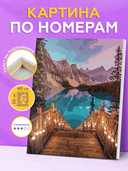 Картина по номерам 