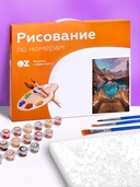 Картина по номерам 