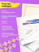 Картина по номерам 