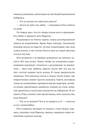 Рэм — фото, картинка — 9