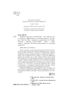 Формула быстрого метаболизма. Как сбросить вес и повысить эффективность усвоения жиров и углеводов — фото, картинка — 2