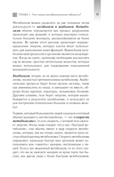 Формула быстрого метаболизма. Как сбросить вес и повысить эффективность усвоения жиров и углеводов — фото, картинка — 11