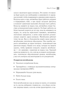 Формула быстрого метаболизма. Как сбросить вес и повысить эффективность усвоения жиров и углеводов — фото, картинка — 14