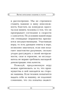 Вычислительные машины и разум — фото, картинка — 11