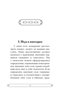 Вычислительные машины и разум — фото, картинка — 3