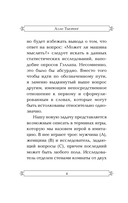 Вычислительные машины и разум — фото, картинка — 4